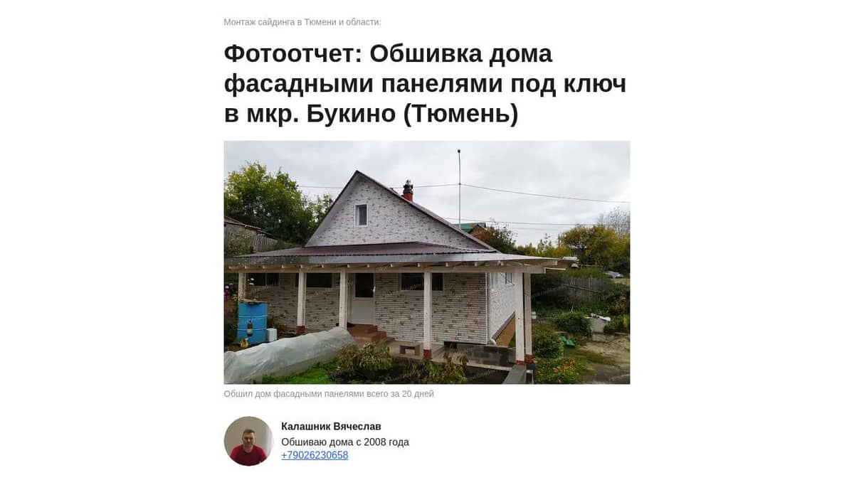 Букино тюмень фото